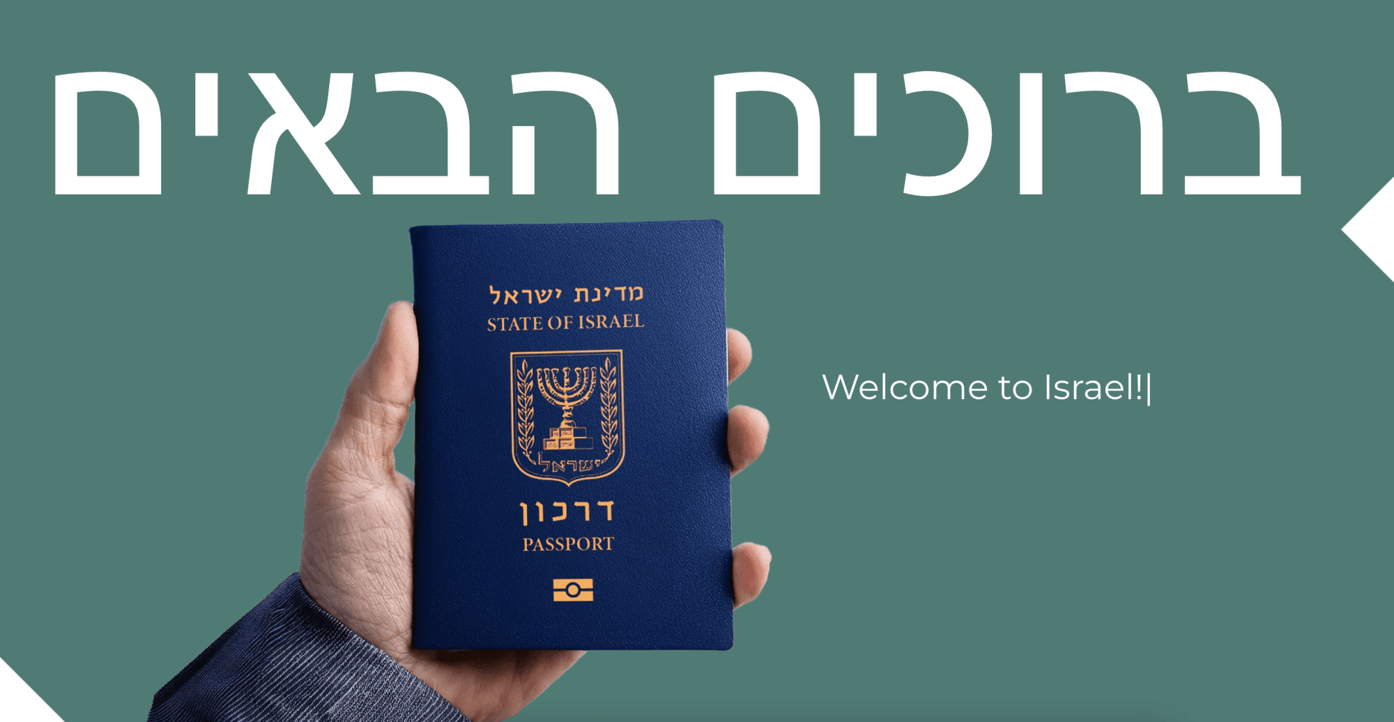 Сайт для адвоката по иммиграционному праву в Израиле